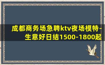 锦州夜总会招聘